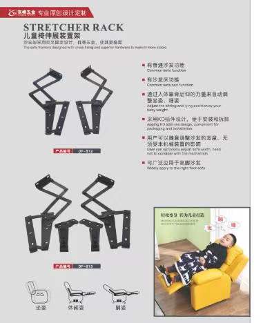 骚网站逼XXX儿童折叠椅铰链